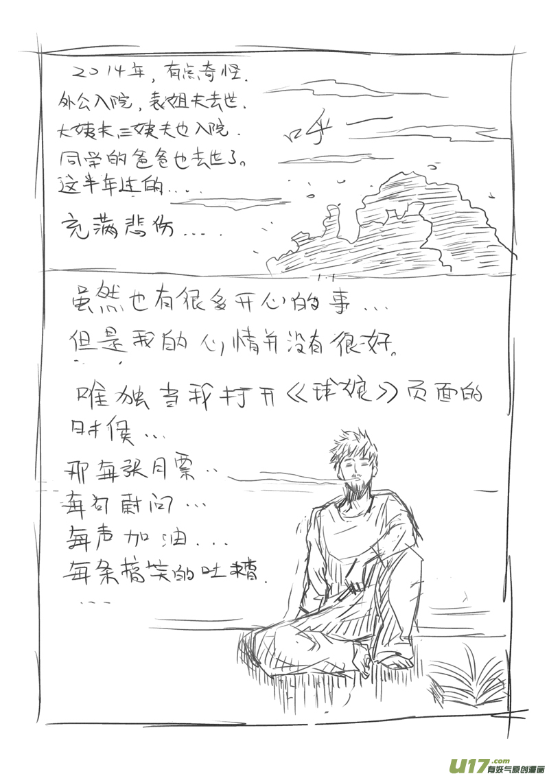 球娘韩漫全集-给读者的信3无删减无遮挡章节图片 