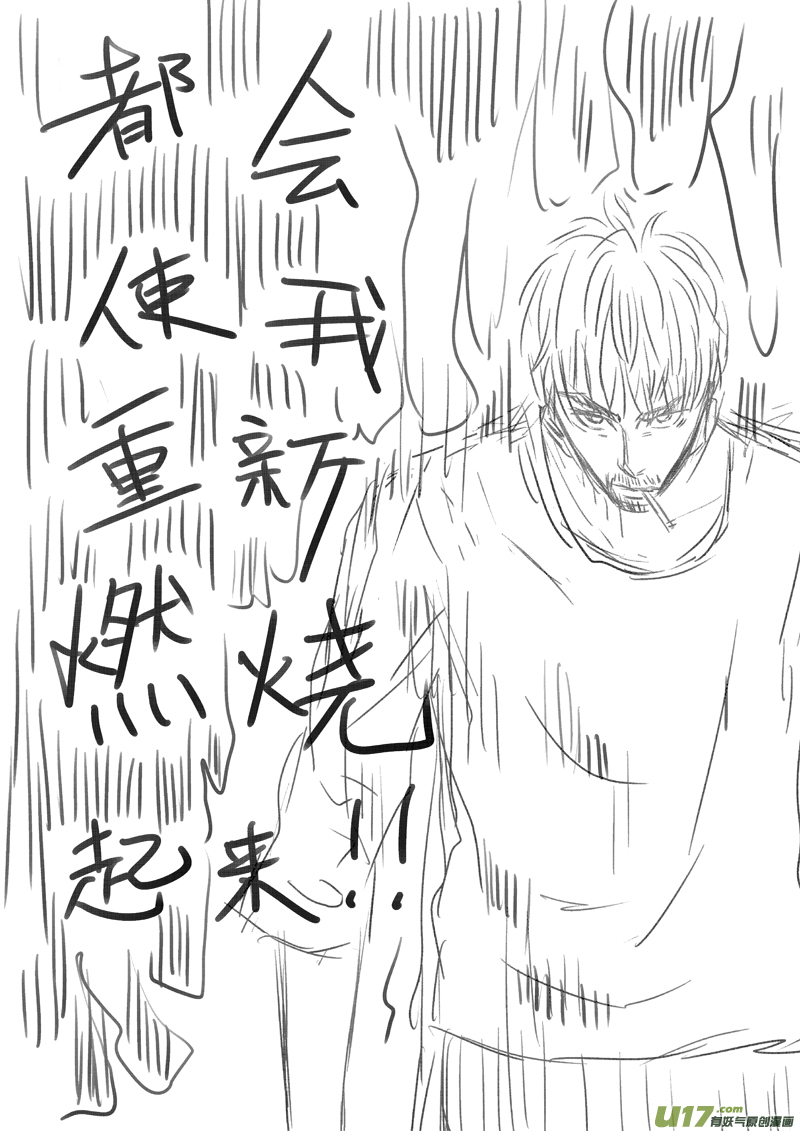 球娘韩漫全集-给读者的信3无删减无遮挡章节图片 