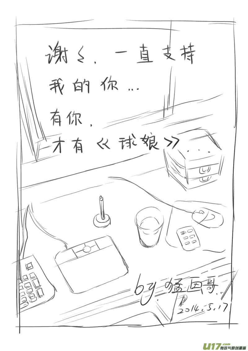 球娘韩漫全集-给读者的信3无删减无遮挡章节图片 