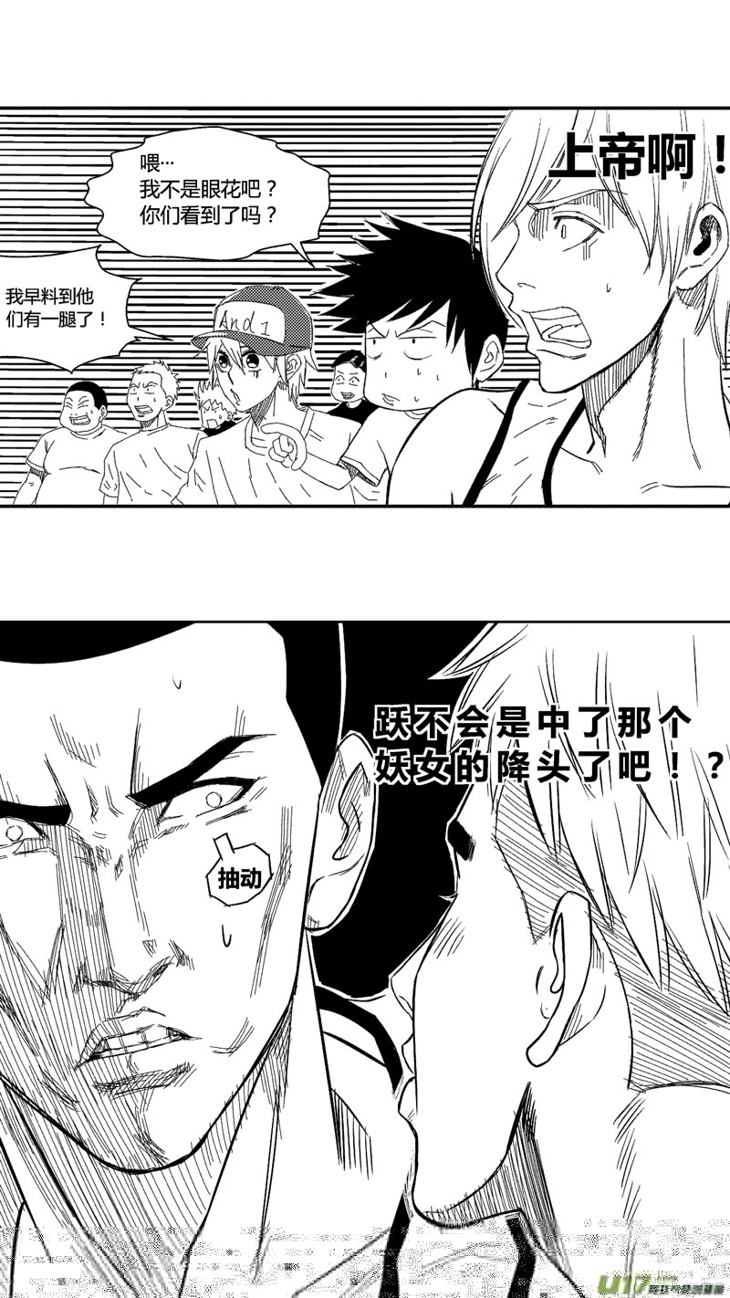 球娘韩漫全集-四十一.毒无删减无遮挡章节图片 