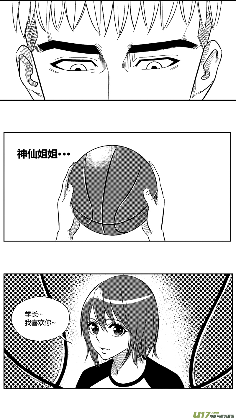 球娘韩漫全集-四十一.毒无删减无遮挡章节图片 