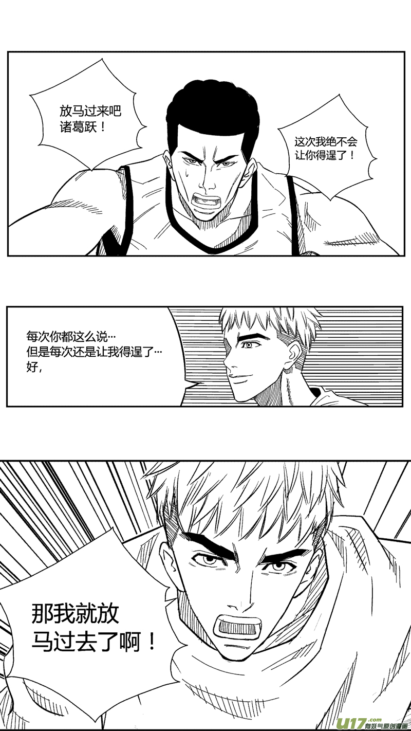 球娘韩漫全集-四十一.毒无删减无遮挡章节图片 