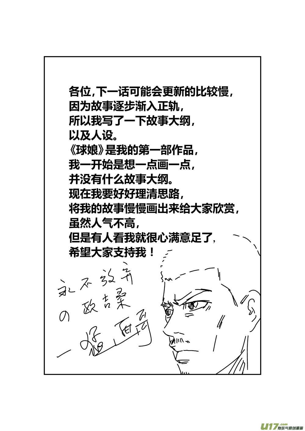 球娘韩漫全集-给读者的信2无删减无遮挡章节图片 