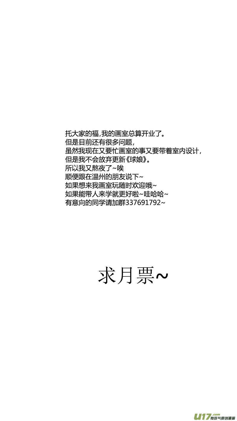 球娘韩漫全集-四十二.金大少的邀请无删减无遮挡章节图片 