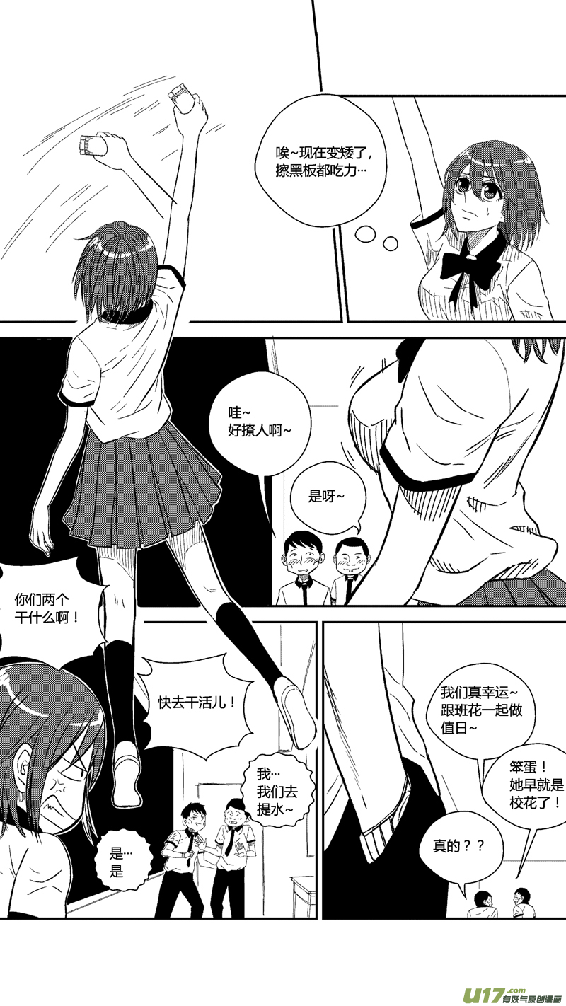 球娘韩漫全集-四十二.金大少的邀请无删减无遮挡章节图片 