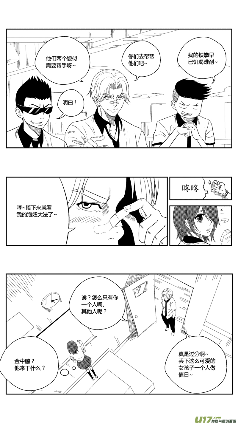球娘韩漫全集-四十二.金大少的邀请无删减无遮挡章节图片 