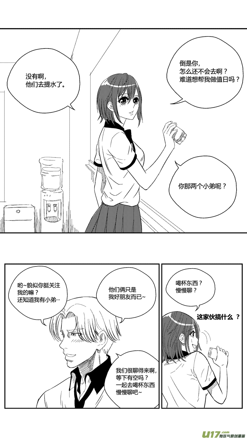 球娘韩漫全集-四十二.金大少的邀请无删减无遮挡章节图片 