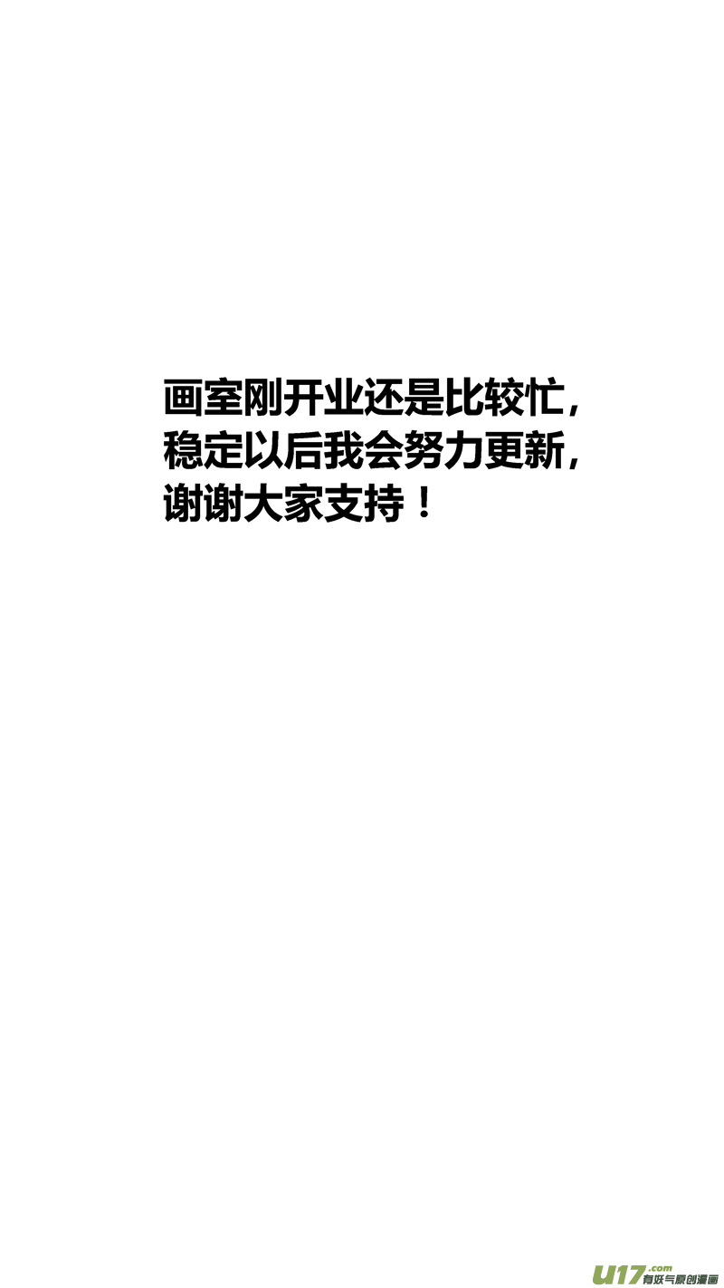 球娘韩漫全集-四十三.金大少的邀请2无删减无遮挡章节图片 