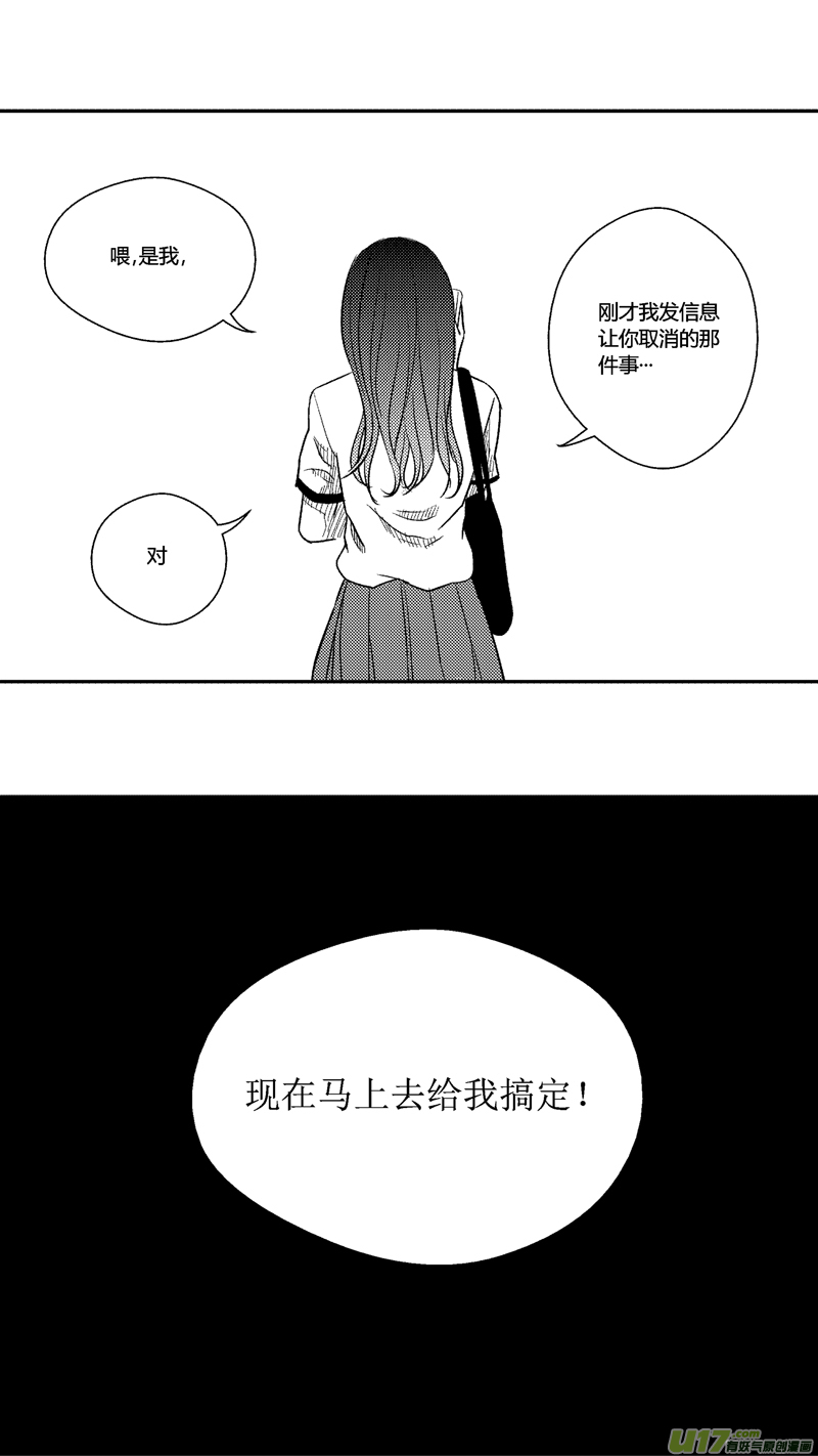 球娘韩漫全集-四十三.金大少的邀请2无删减无遮挡章节图片 