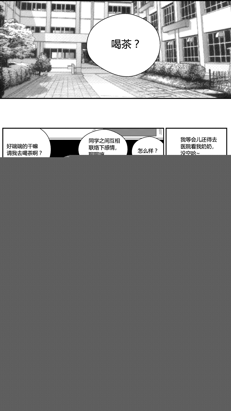 球娘韩漫全集-四十三.金大少的邀请2无删减无遮挡章节图片 