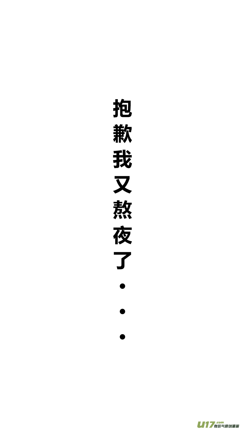 球娘韩漫全集-四十四.危机无删减无遮挡章节图片 
