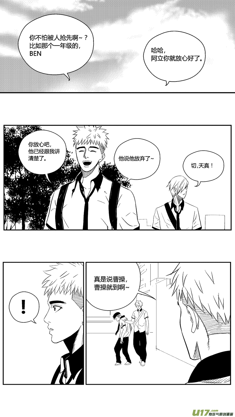 球娘韩漫全集-四十四.危机无删减无遮挡章节图片 