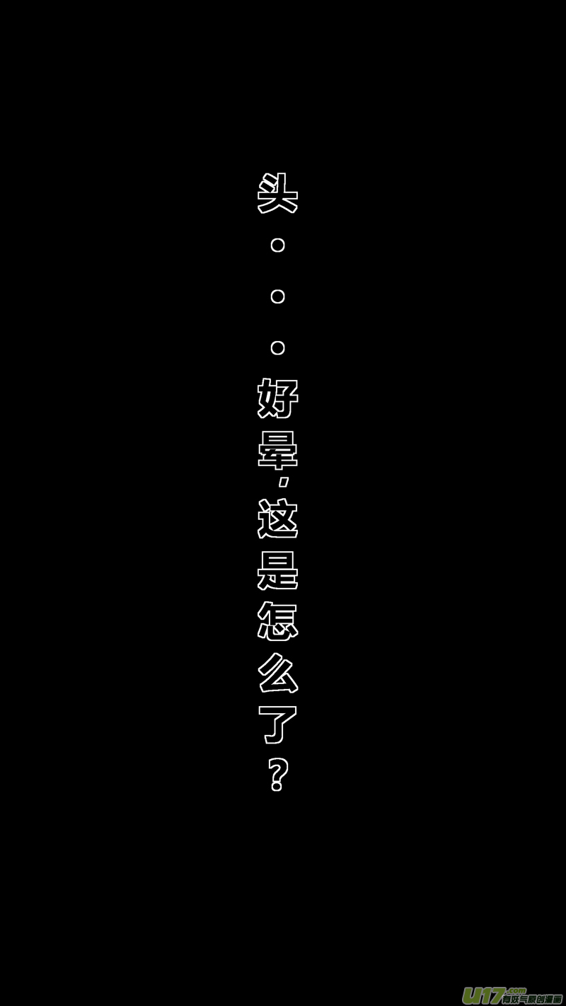 球娘韩漫全集-四十五.鬼眼无删减无遮挡章节图片 