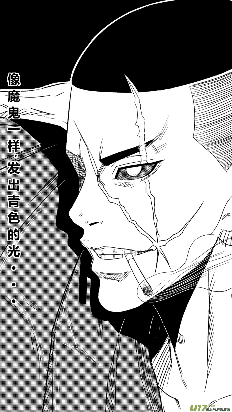 球娘韩漫全集-四十五.鬼眼无删减无遮挡章节图片 