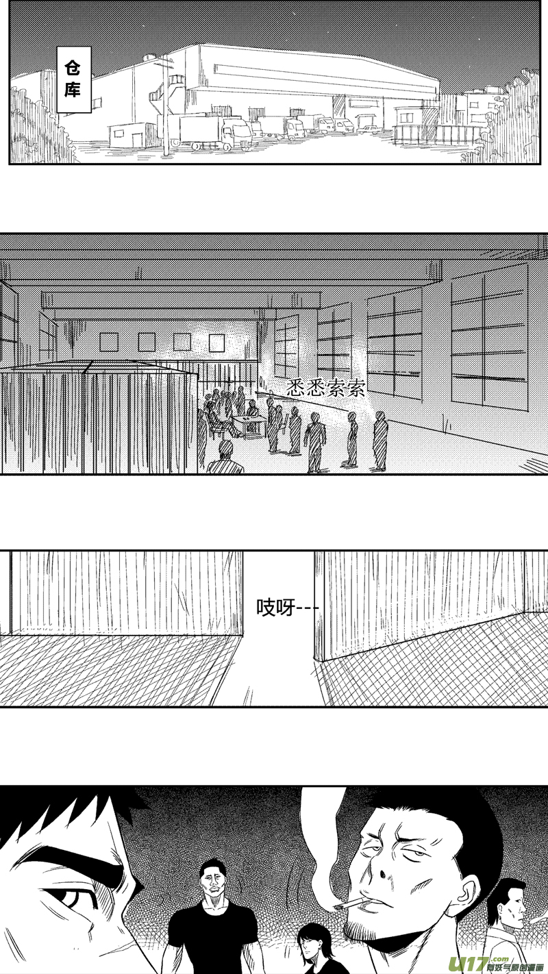球娘韩漫全集-四十五.鬼眼无删减无遮挡章节图片 