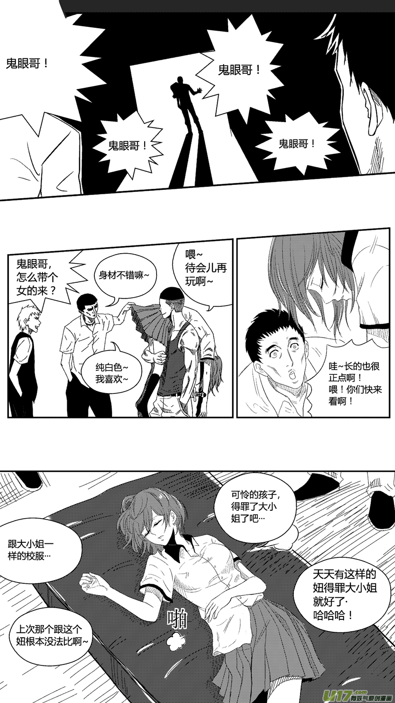 球娘韩漫全集-四十五.鬼眼无删减无遮挡章节图片 