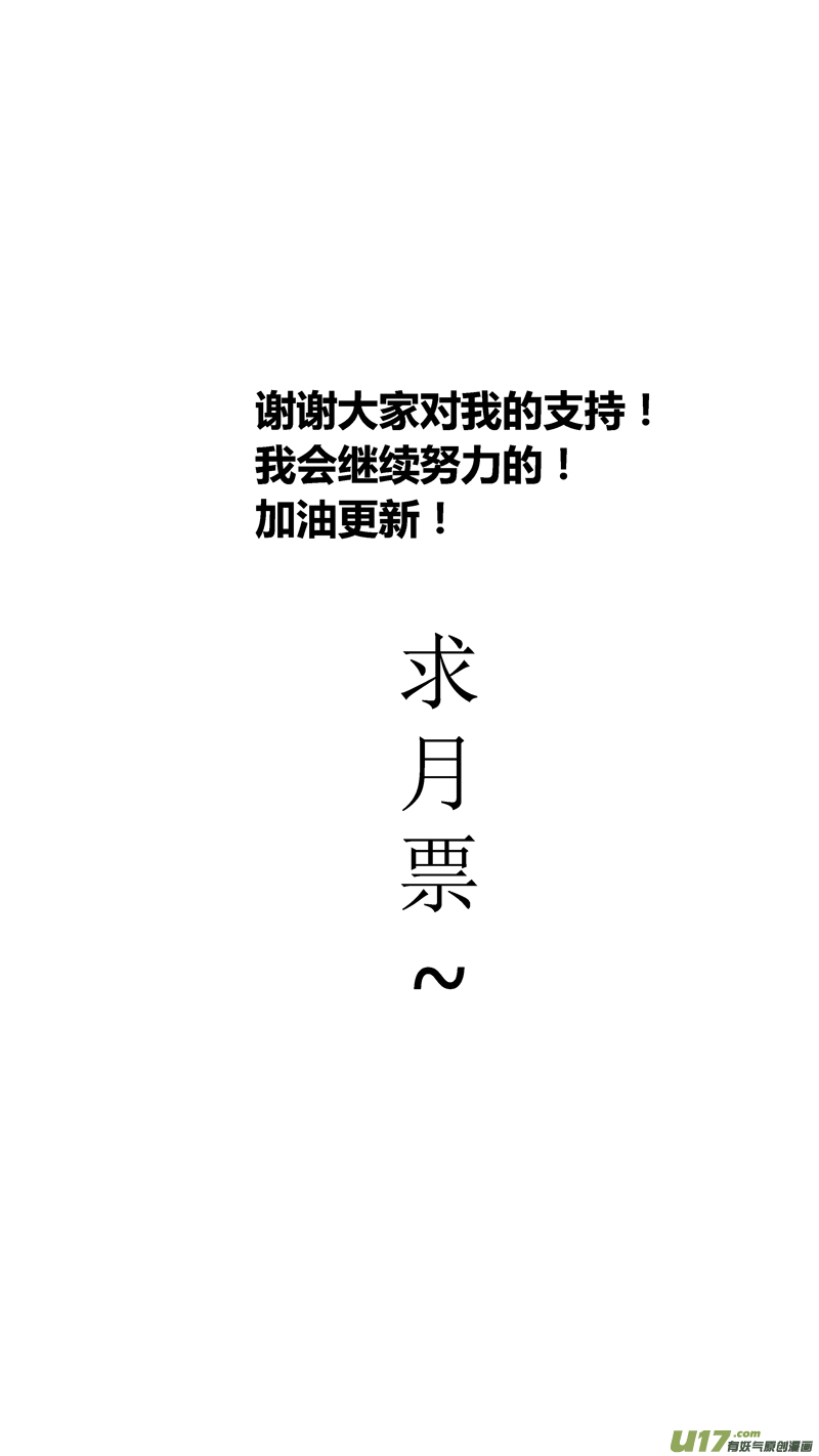 球娘韩漫全集-四十六.逃无删减无遮挡章节图片 