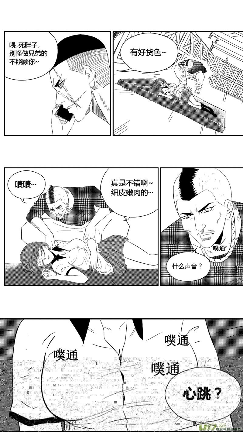 球娘韩漫全集-四十六.逃无删减无遮挡章节图片 