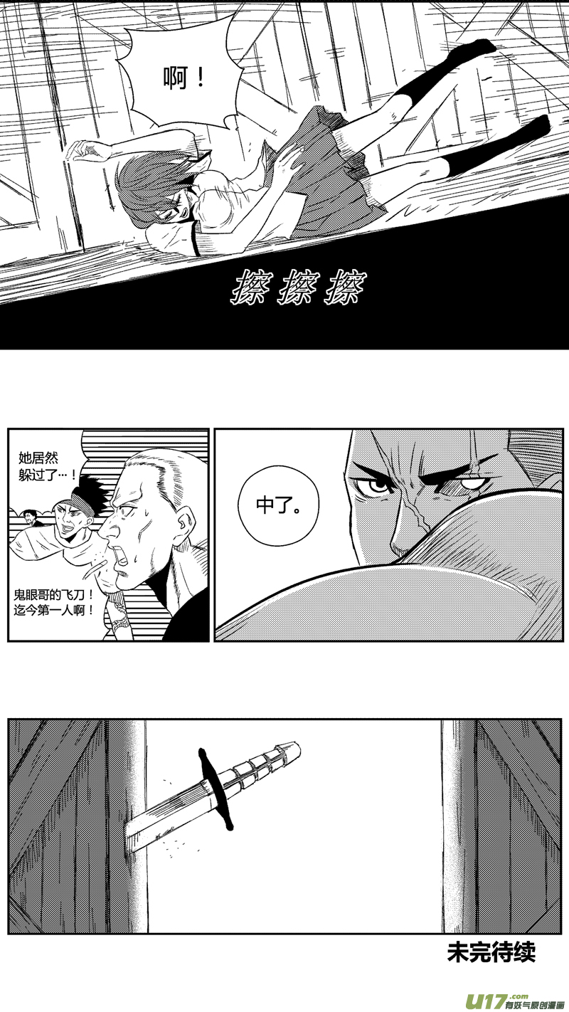 球娘韩漫全集-四十六.逃无删减无遮挡章节图片 