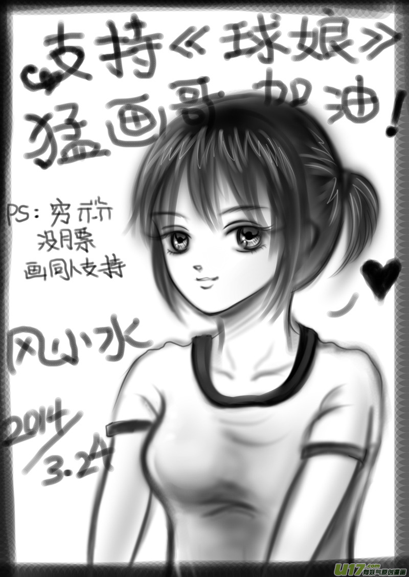 球娘韩漫全集-球娘同人馆5无删减无遮挡章节图片 