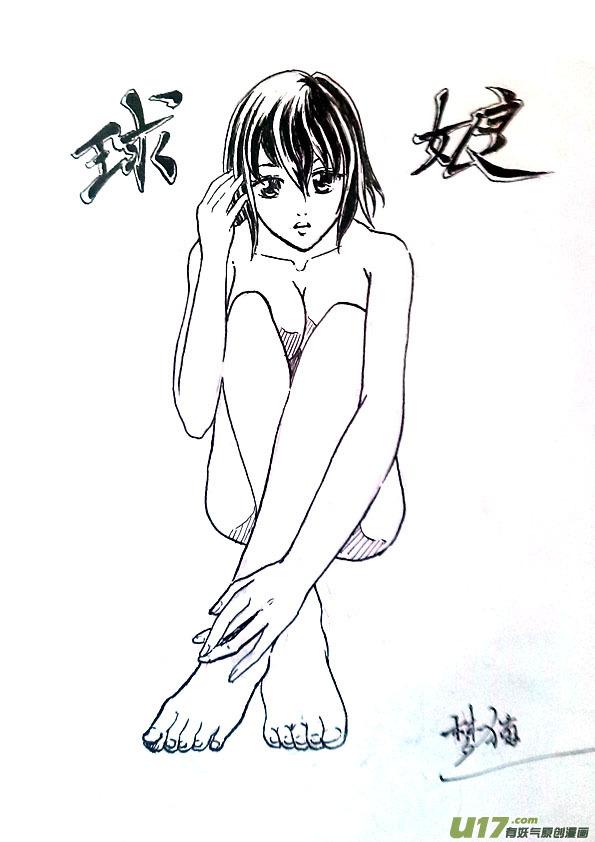 球娘韩漫全集-球娘同人馆5无删减无遮挡章节图片 