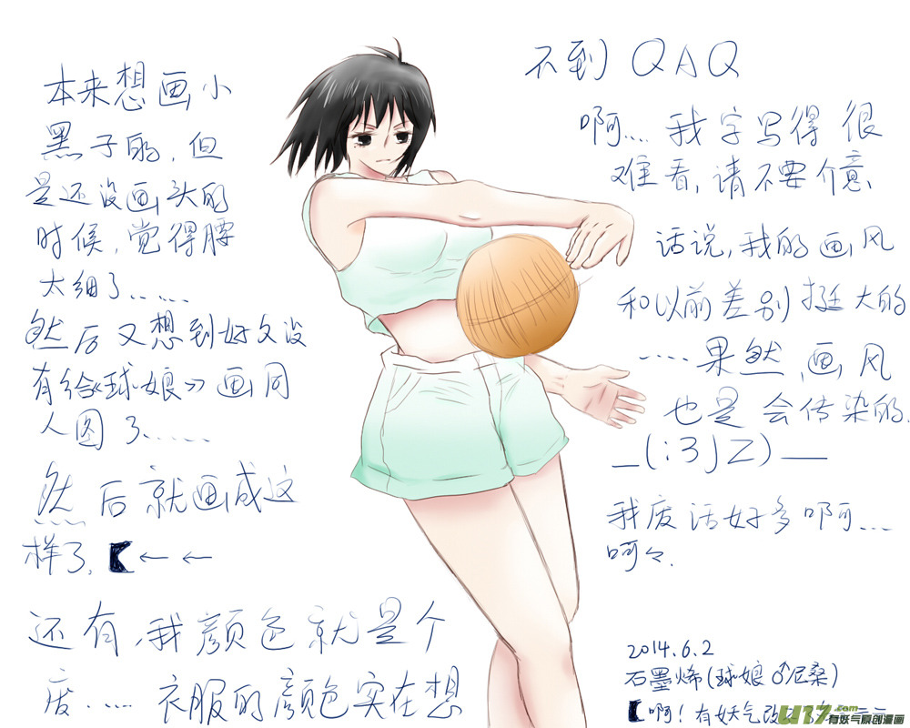 球娘韩漫全集-球娘同人馆5无删减无遮挡章节图片 