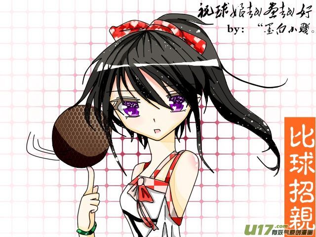 球娘韩漫全集-球娘同人馆5无删减无遮挡章节图片 