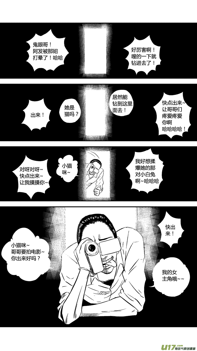 球娘韩漫全集-四十七.傻瓜无删减无遮挡章节图片 