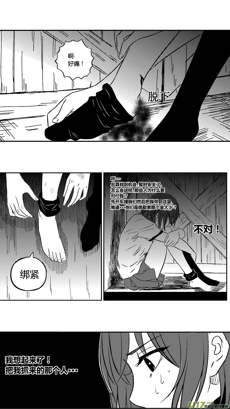 球娘韩漫全集-四十七.傻瓜无删减无遮挡章节图片 