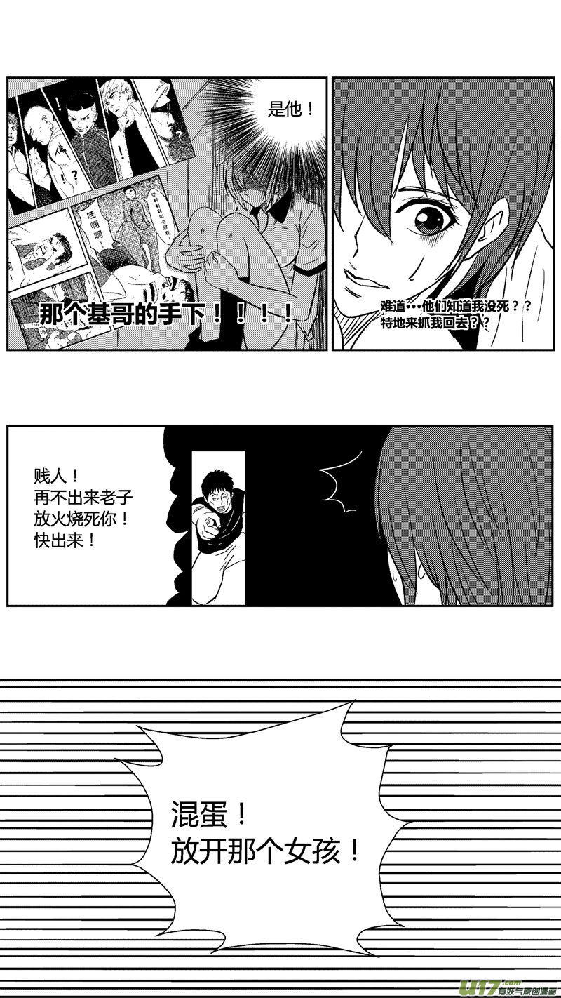 球娘韩漫全集-四十七.傻瓜无删减无遮挡章节图片 