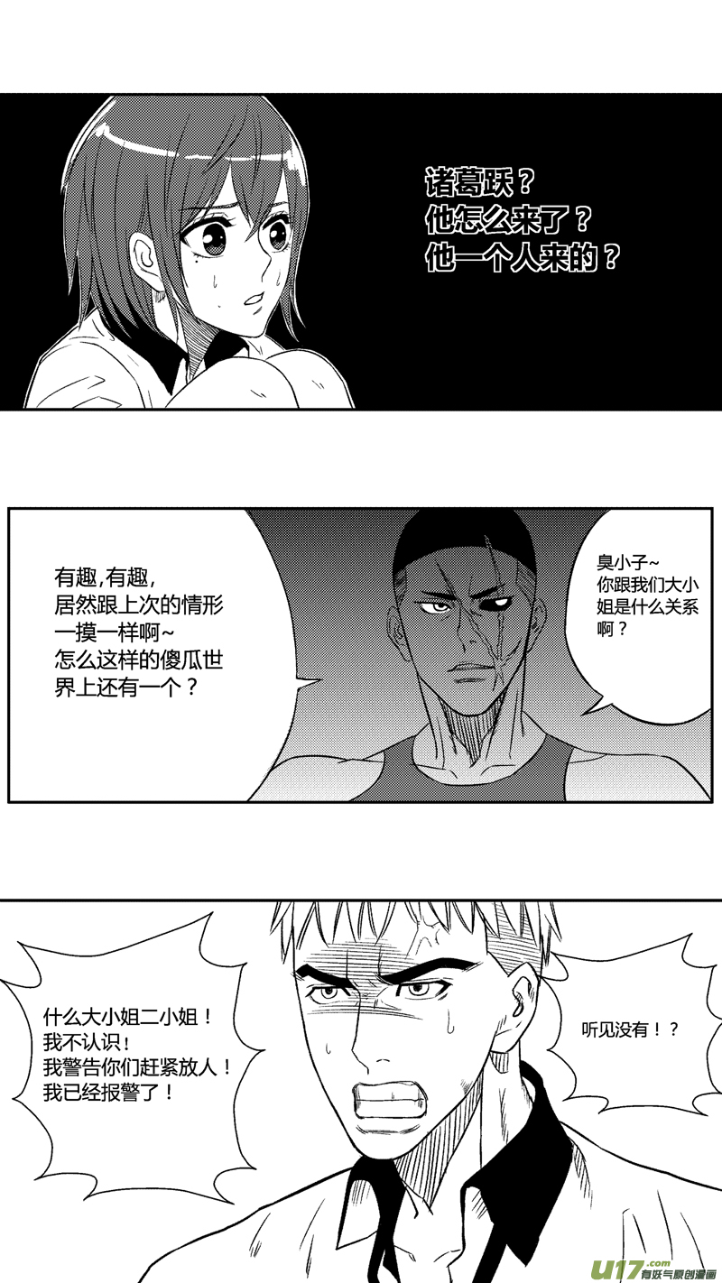 球娘韩漫全集-四十七.傻瓜无删减无遮挡章节图片 