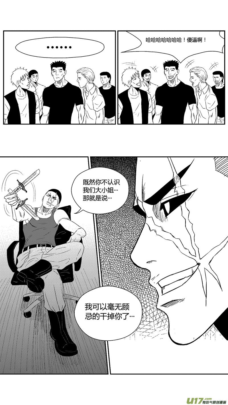 球娘韩漫全集-四十七.傻瓜无删减无遮挡章节图片 