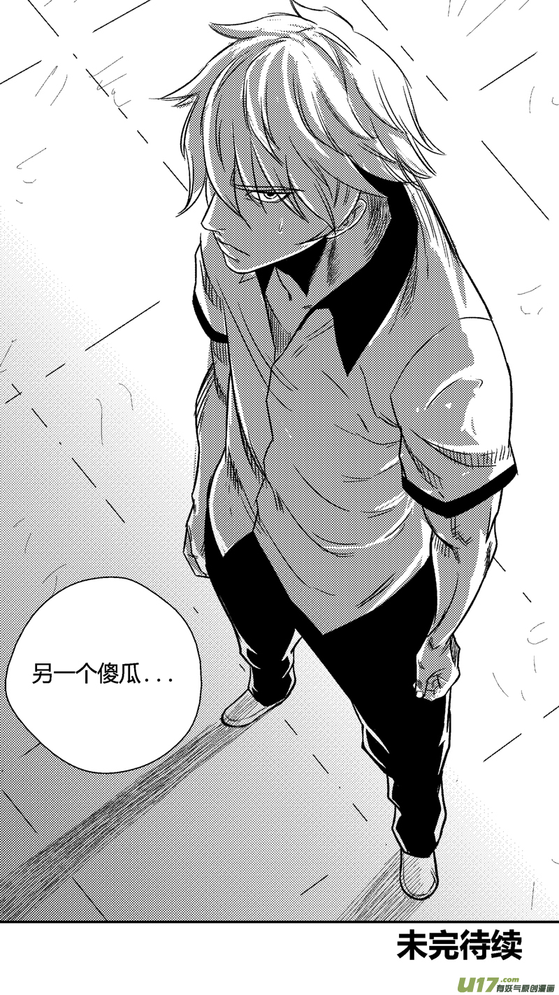 球娘韩漫全集-四十八.另一个傻瓜无删减无遮挡章节图片 