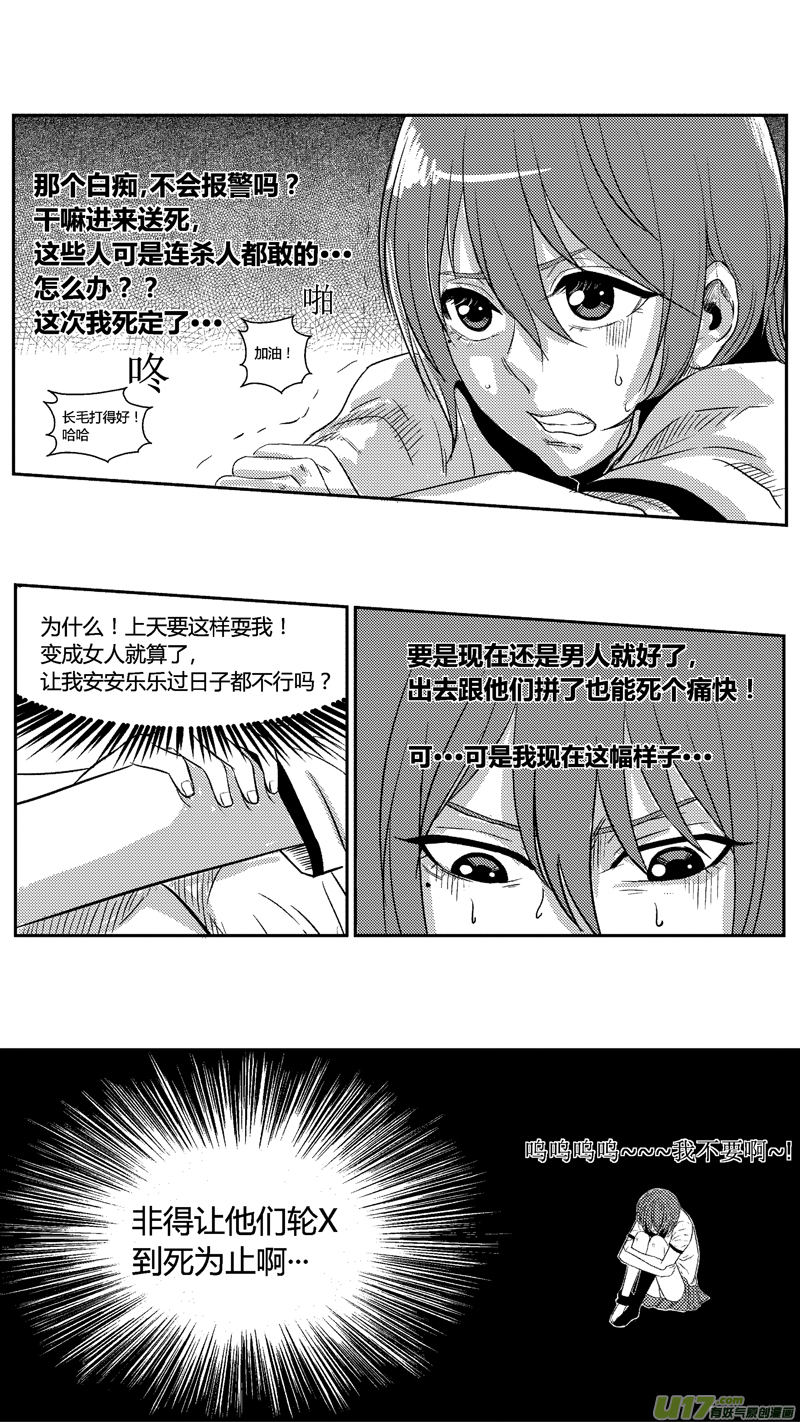 球娘韩漫全集-四十八.另一个傻瓜无删减无遮挡章节图片 