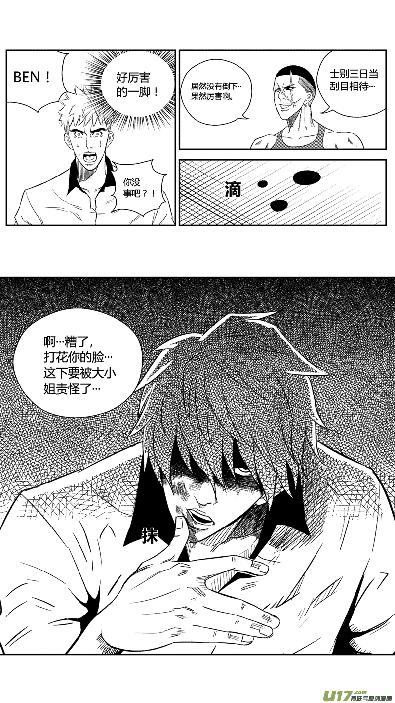 球娘韩漫全集-五十.群架无删减无遮挡章节图片 