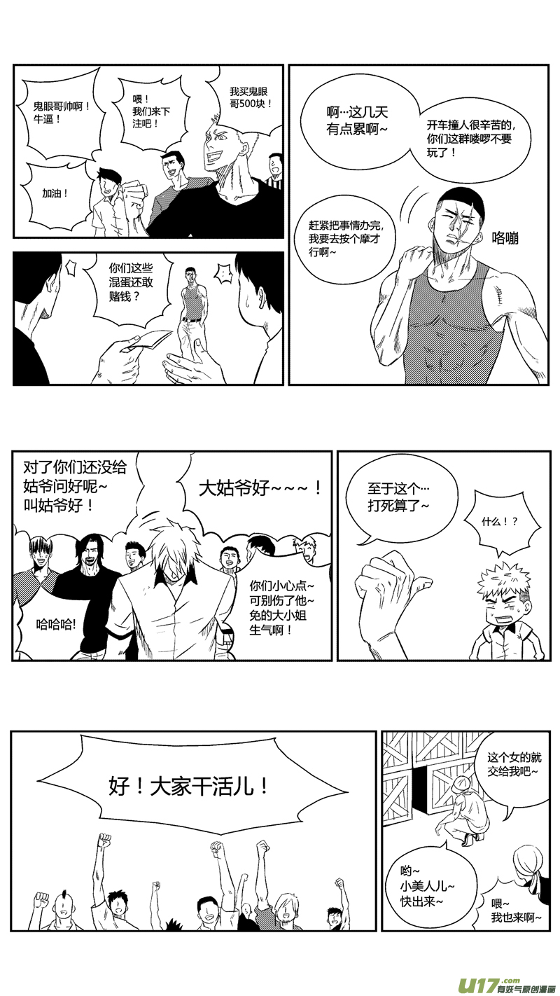 球娘韩漫全集-五十.群架无删减无遮挡章节图片 