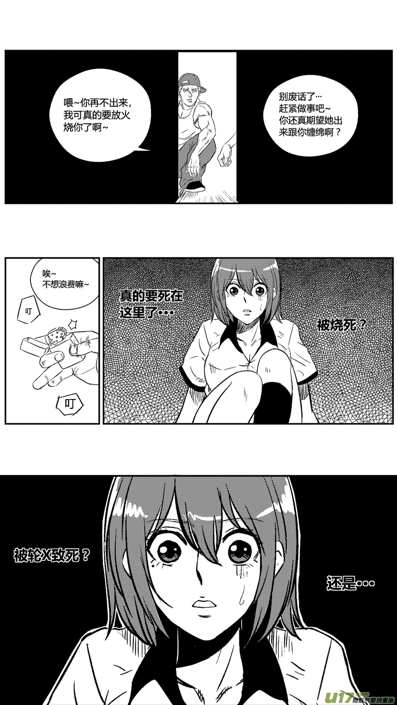 球娘韩漫全集-五十.群架无删减无遮挡章节图片 