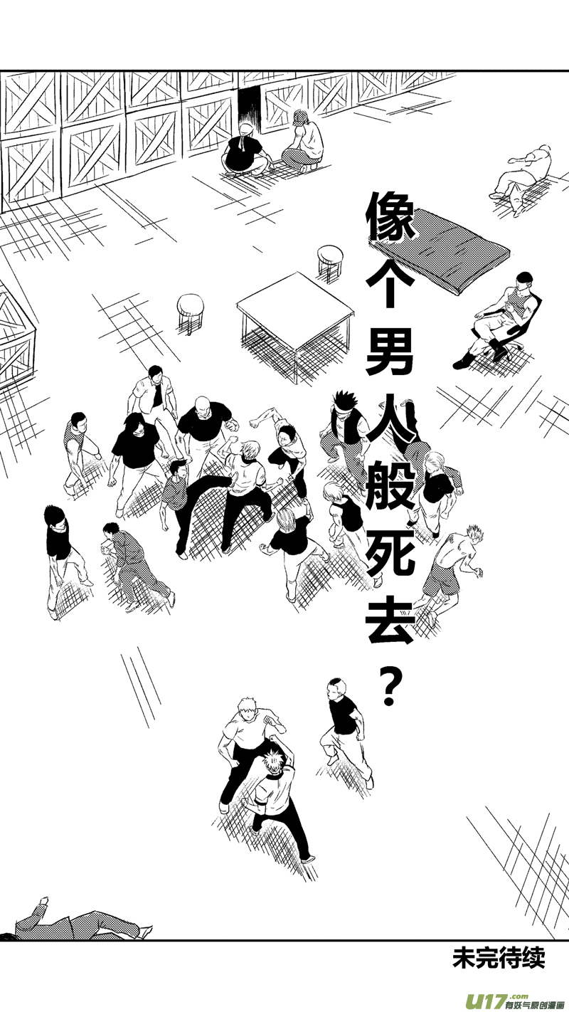 球娘韩漫全集-五十.群架无删减无遮挡章节图片 