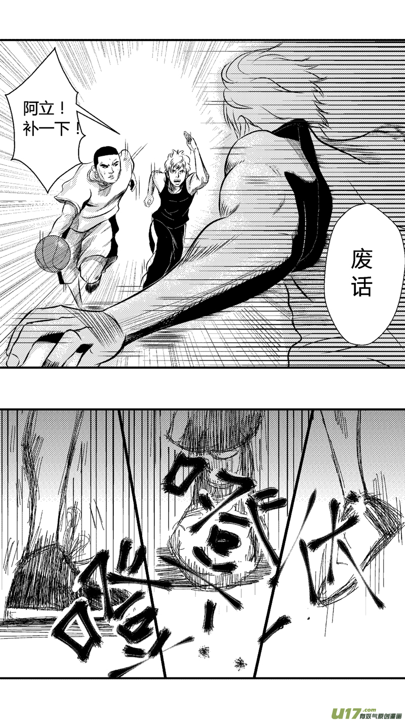 球娘韩漫全集-五.刑场，球场（2）无删减无遮挡章节图片 