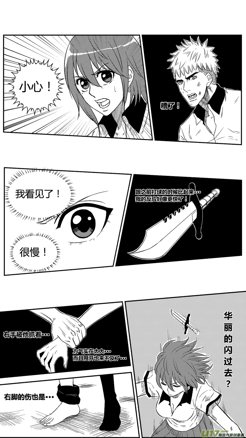 球娘韩漫全集-五十一.求生无删减无遮挡章节图片 