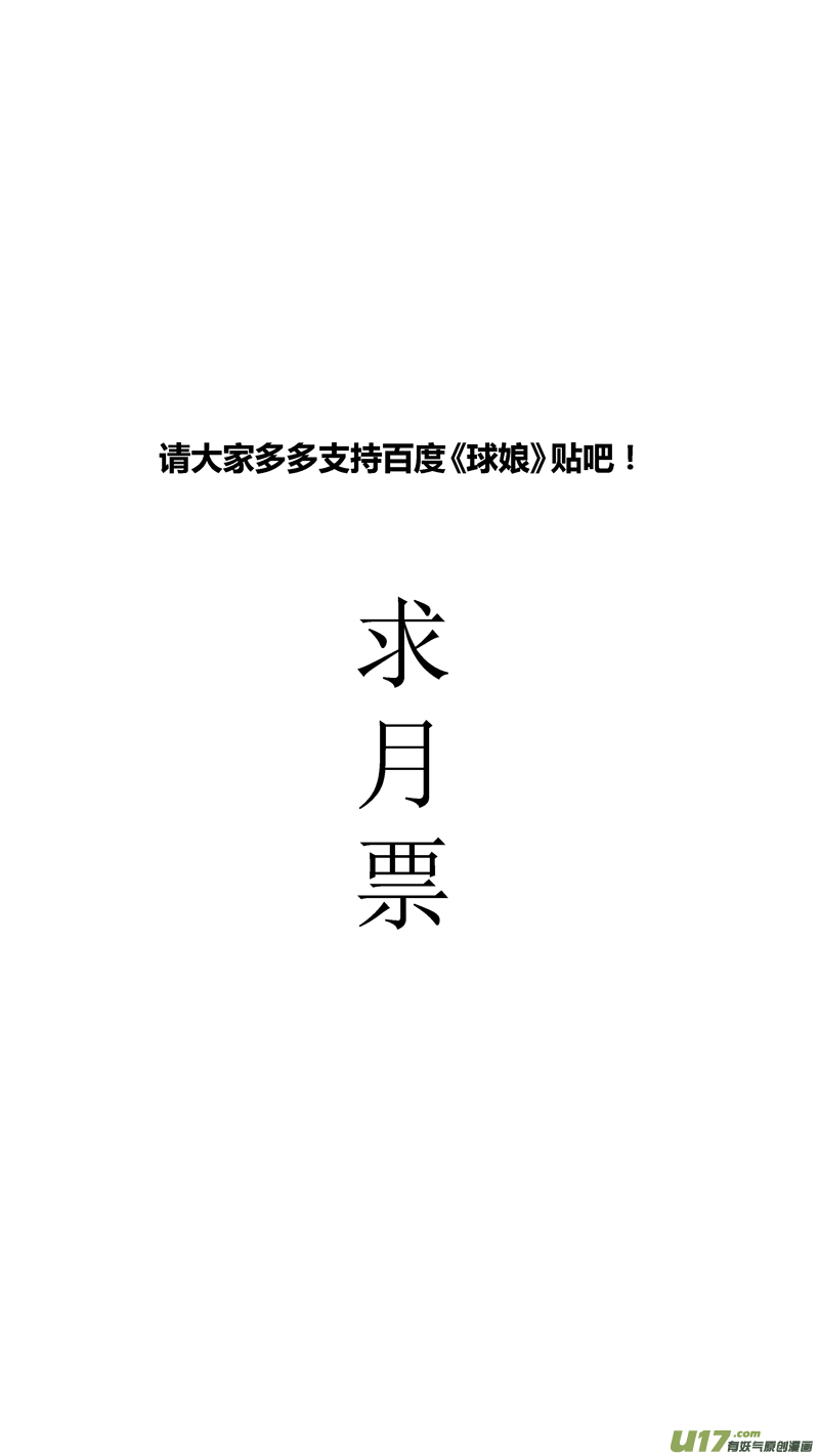 球娘韩漫全集-五十一.求生无删减无遮挡章节图片 