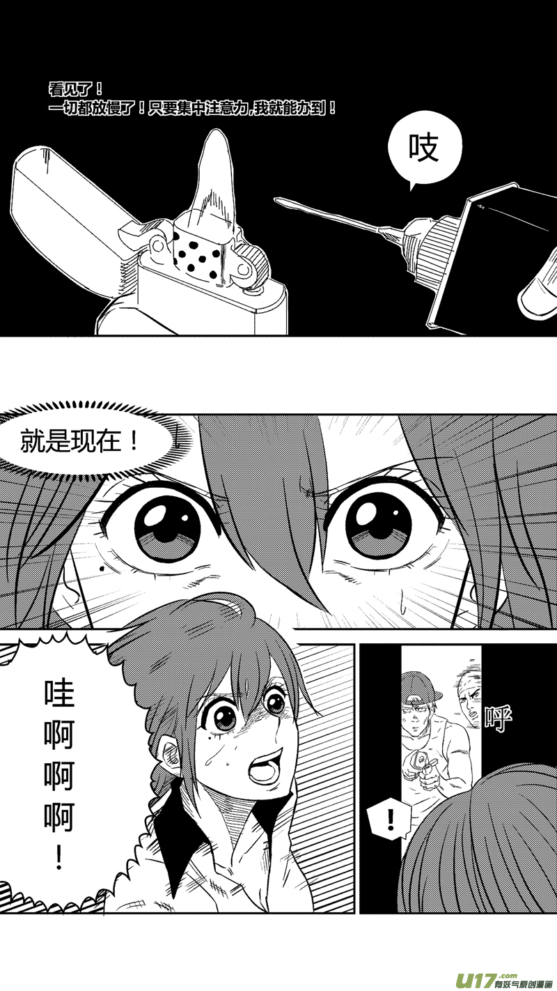 球娘韩漫全集-五十一.求生无删减无遮挡章节图片 