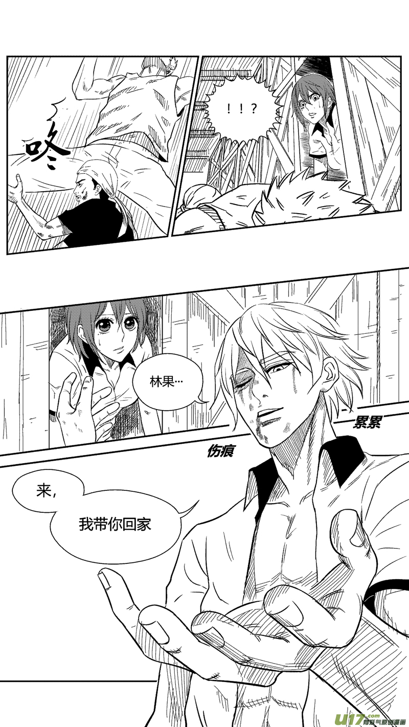 球娘韩漫全集-五十一.求生无删减无遮挡章节图片 