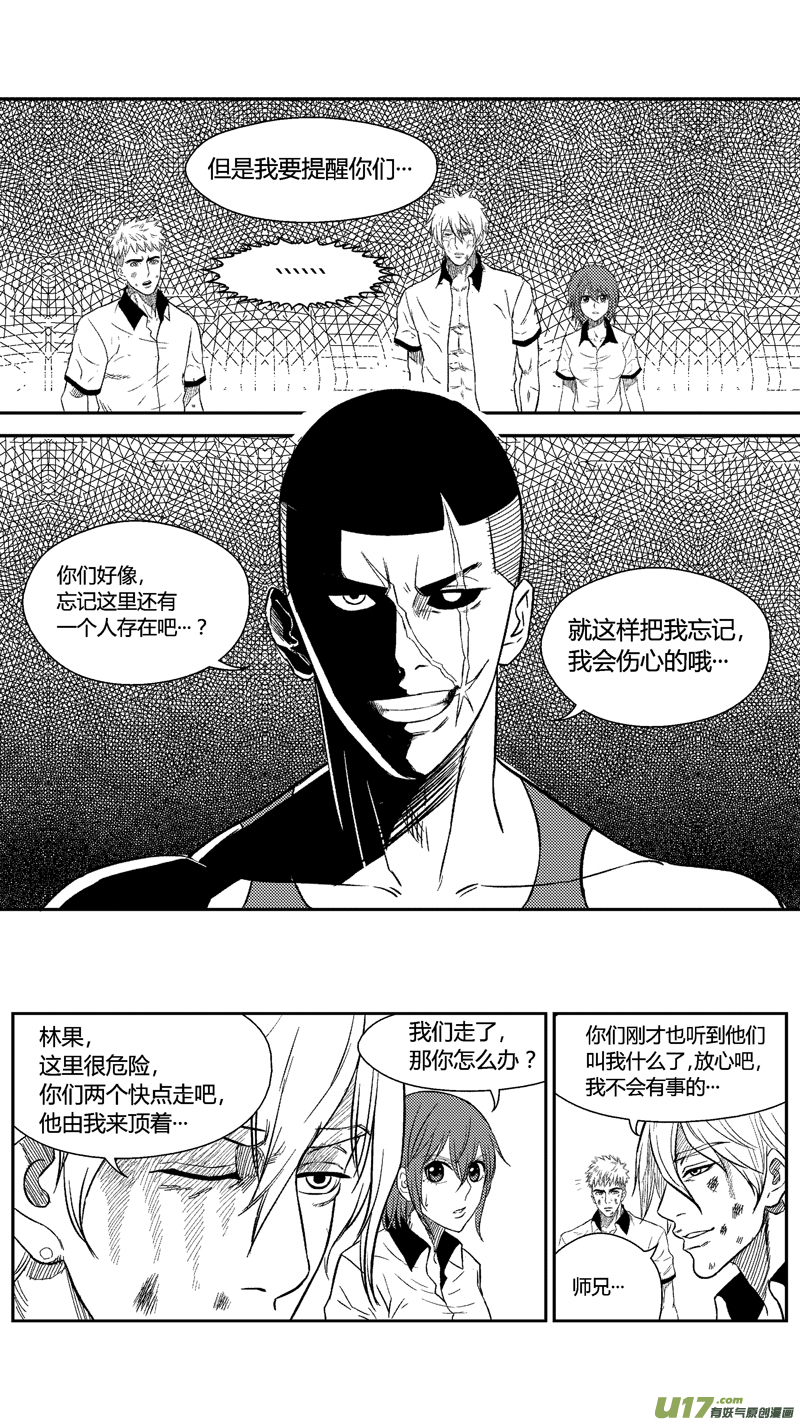 球娘韩漫全集-五十一.求生无删减无遮挡章节图片 