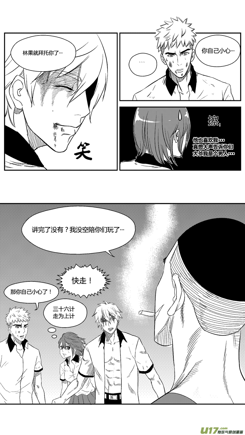 球娘韩漫全集-五十一.求生无删减无遮挡章节图片 