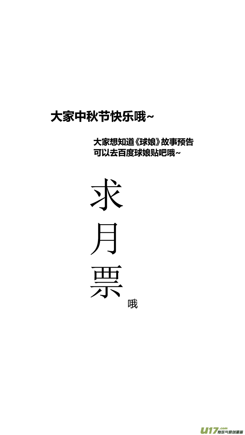 球娘韩漫全集-五十二.那个女仆无删减无遮挡章节图片 