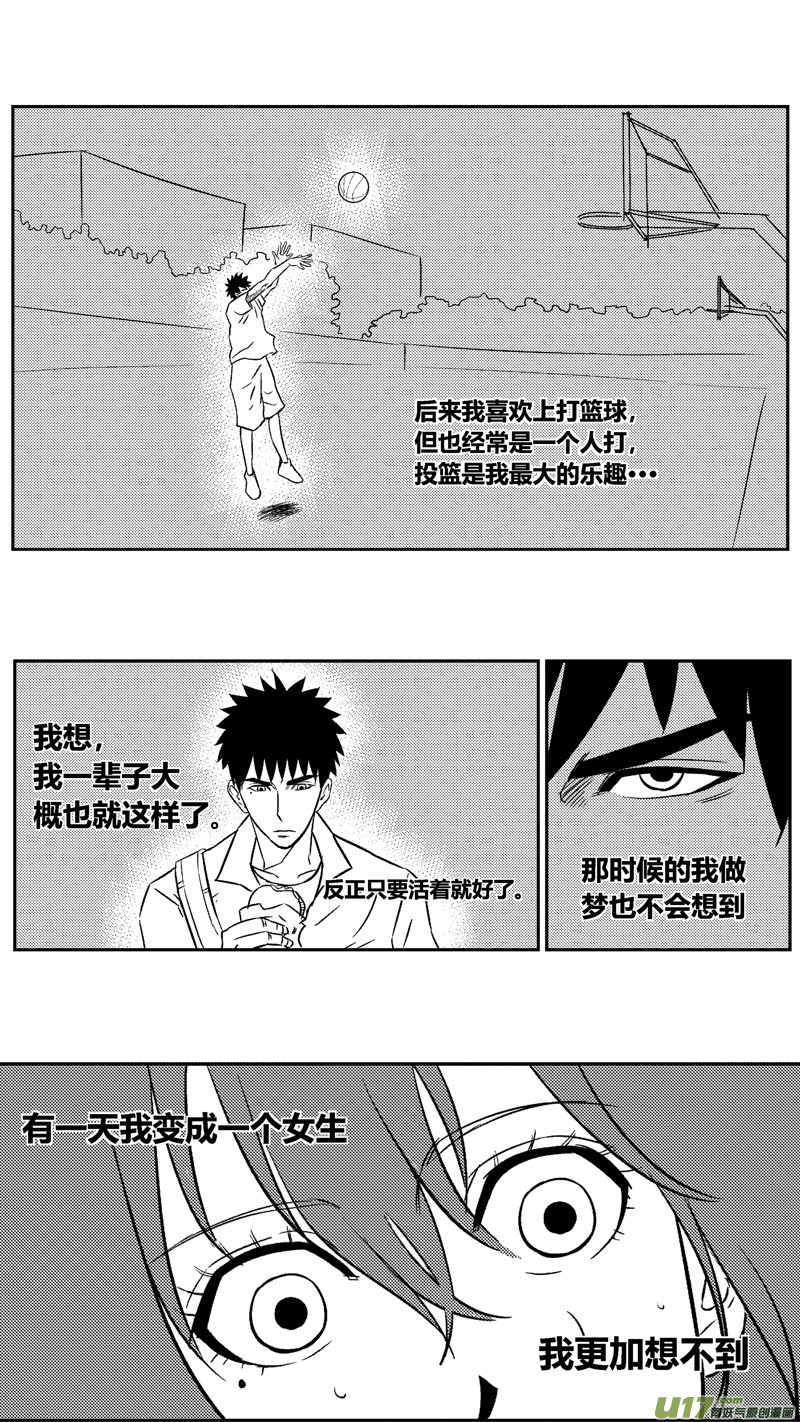 球娘韩漫全集-五十二.那个女仆无删减无遮挡章节图片 