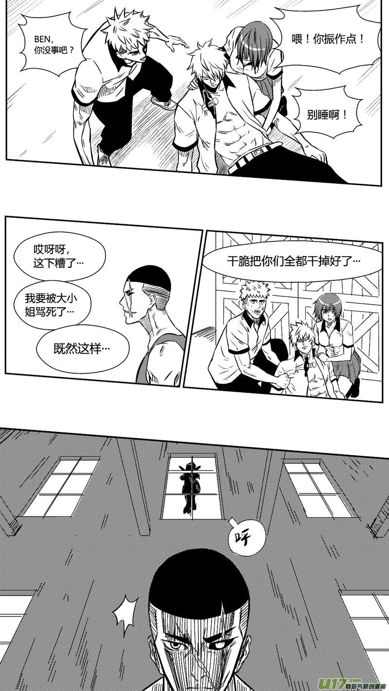 球娘韩漫全集-五十二.那个女仆无删减无遮挡章节图片 