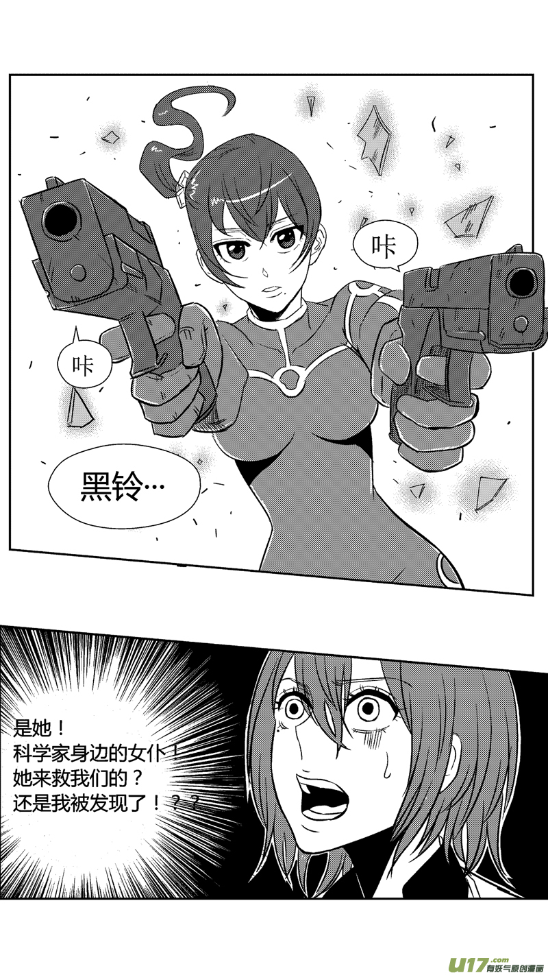 球娘韩漫全集-五十二.那个女仆无删减无遮挡章节图片 