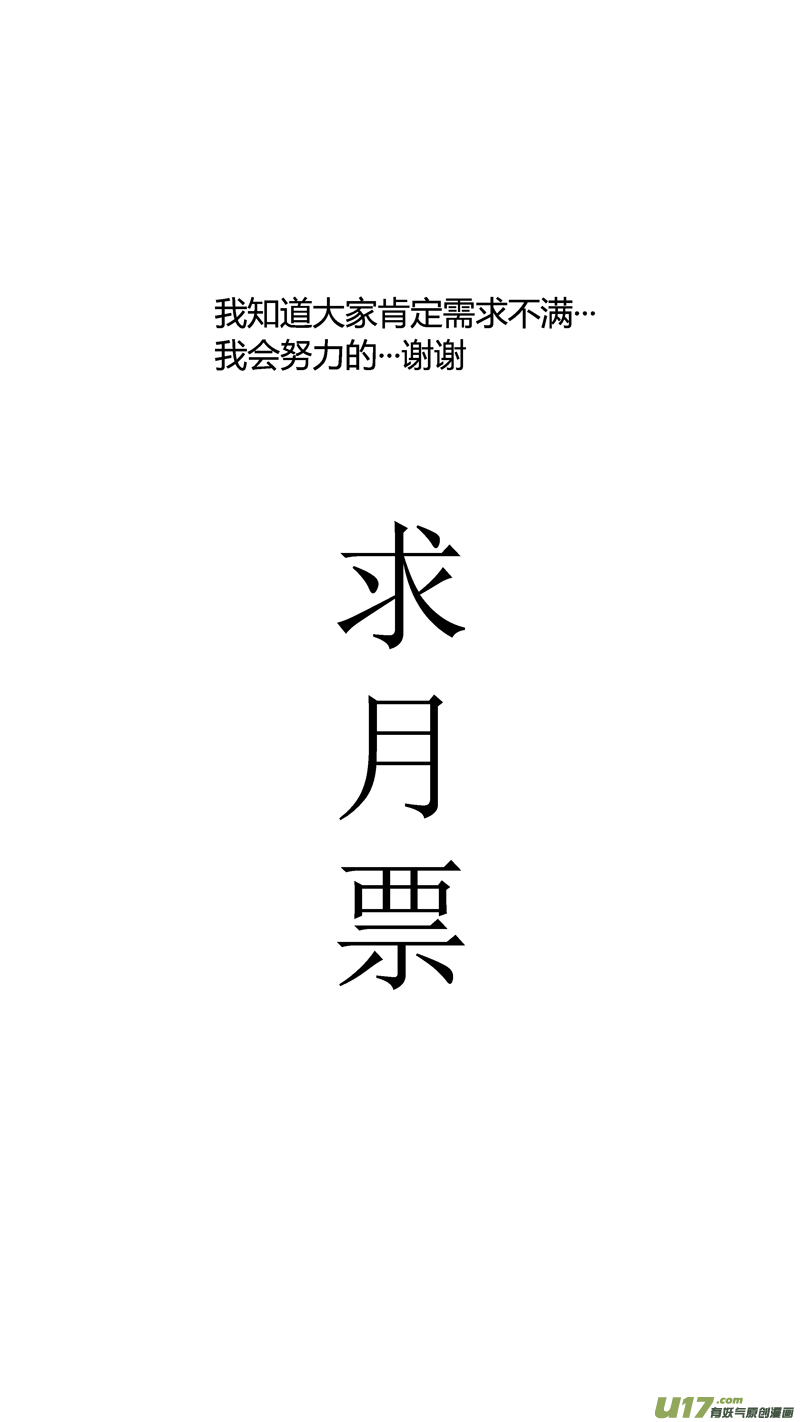 球娘韩漫全集-五十三.救星无删减无遮挡章节图片 